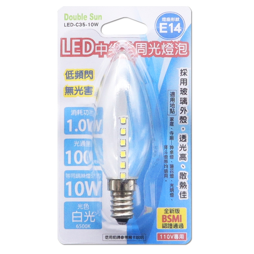 朝日電工 Double Sun LED 中尖全周光燈泡 E14 白光 LED-C35-12W | 蝦皮購物