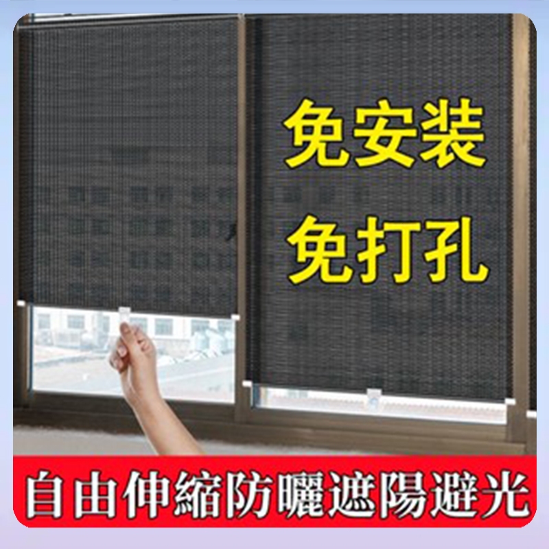 窗戶遮陽神器 遮光窗簾 廚房衛生間防曬伸縮簾 避光免打孔辦公室隔熱 隔熱簾 簾 防曬簾 捲簾 免打孔窗簾 窗貼 彈簧捲簾 | 蝦皮購物