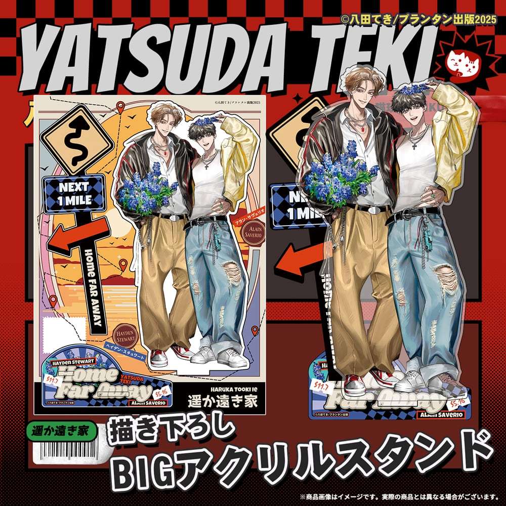 現貨】八田てき紙の舟で眠る在紙船中入眠遥か遠き家遙遠的家NYANKU