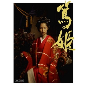 未開封 篤姫 DVD 全話 台湾版 篤姬- 優惠推薦- 2025年8月| 蝦皮購物台灣