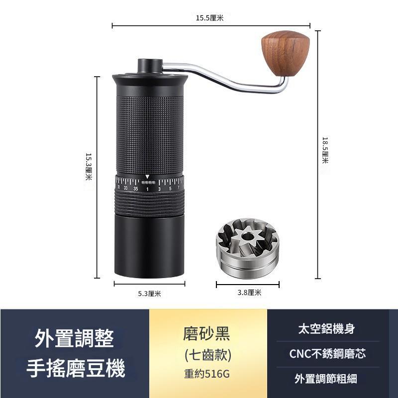 7星手搖磨豆機 太空鋁材質CNC磨芯 磨咖啡豆機 手動磨豆機 研磨機 磨豆機 咖啡磨豆機 咖啡研磨機 手磨咖啡機 | 蝦皮購物