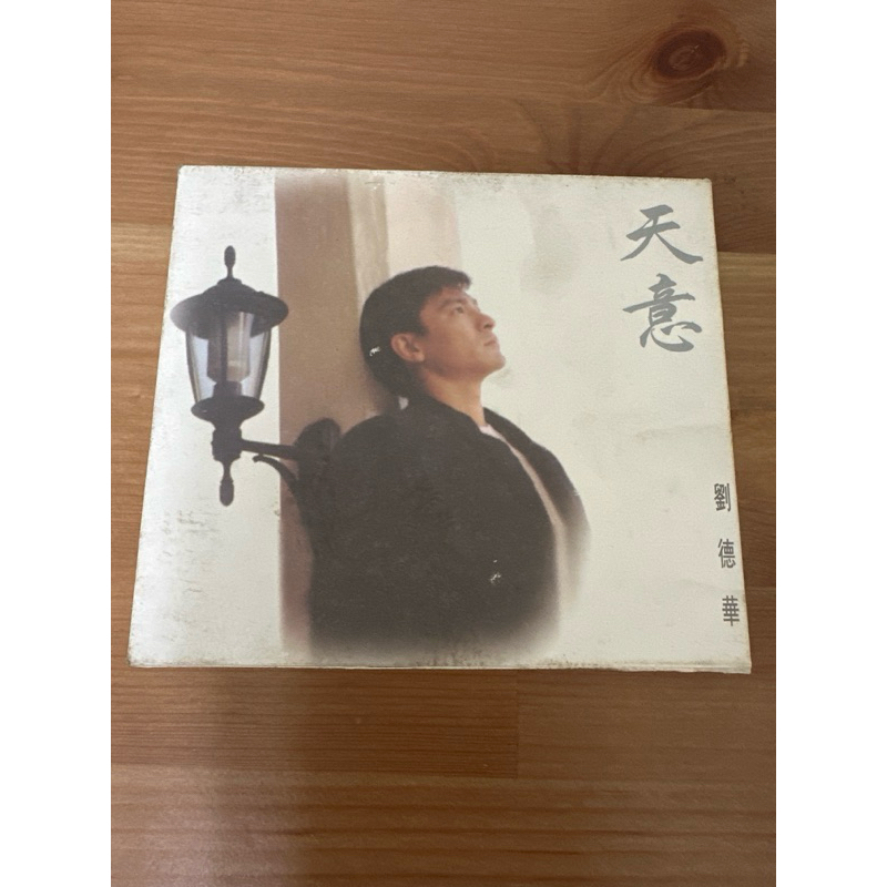 《小黃二手商品》劉德華-天意 / CD唱片 | 蝦皮購物