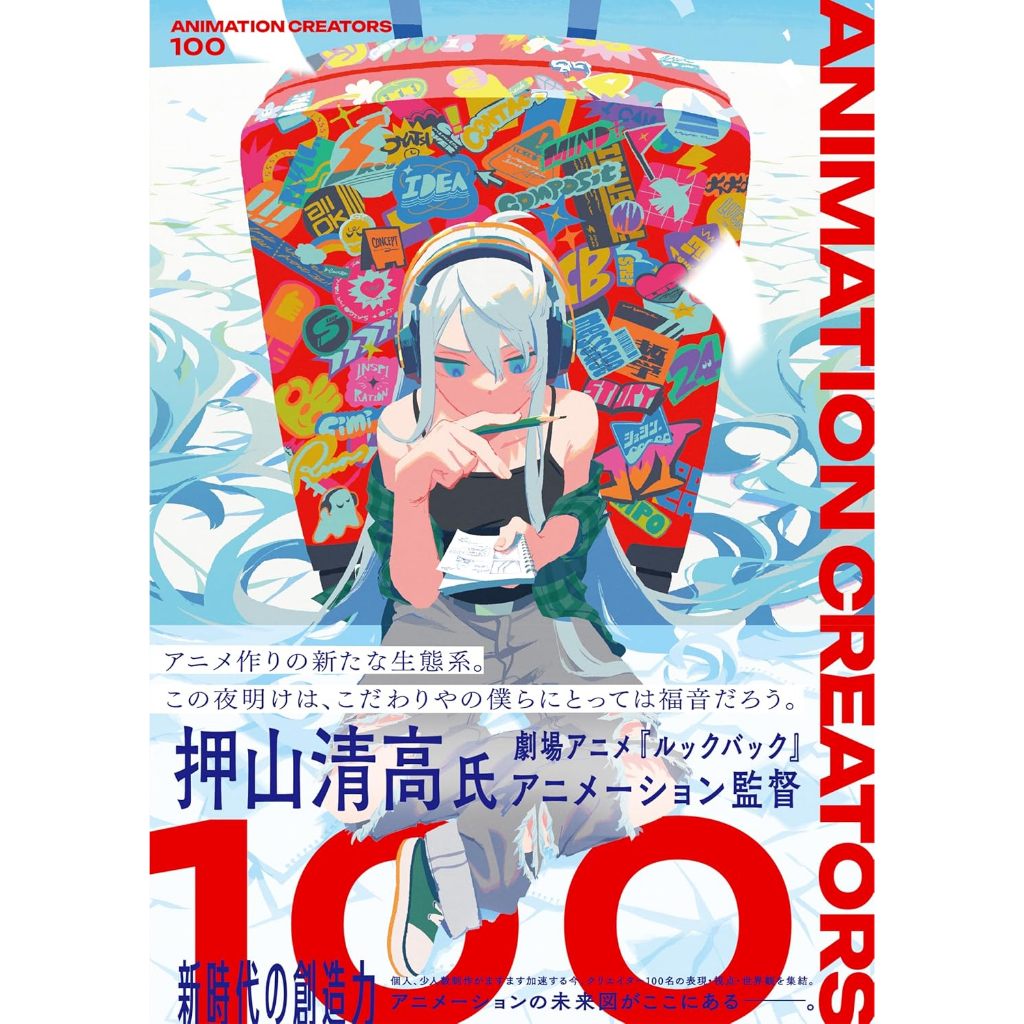 【4月18日到書，附初回海外特典卡】ANIMATION CREATORS 100【東京卡通漫畫專賣店】 | 蝦皮購物