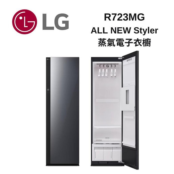 LG樂金Styler 蒸氣電子衣櫥第二代 奢華鏡面 R723MG | 蝦皮購物
