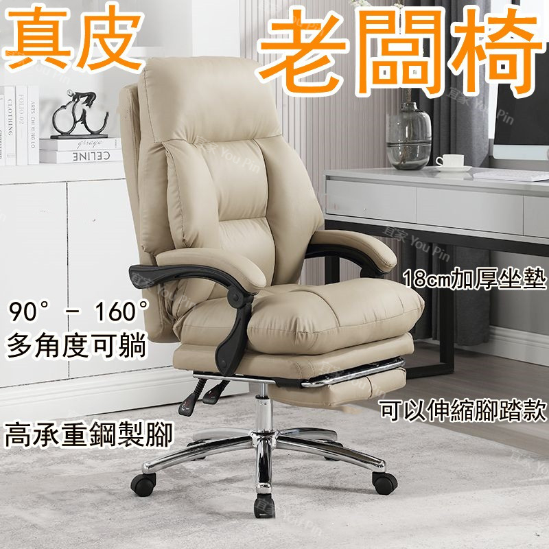 真皮辦公椅 - 優惠推薦 - 2026年8月 | 蝦皮購物台灣