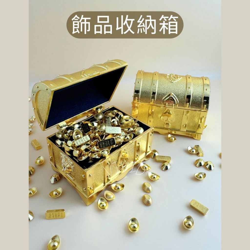 (現貨隔日配📦)大寶箱 寶藏箱 聚寶盆 寶藏盒 財寶箱 海盜寶箱 海盜金幣 假金幣 金幣道具 寶箱道具 公司禮品 | 蝦皮購物