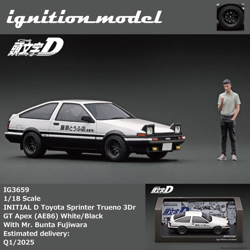 模例】ig 1/18 頭文字D Toyota Sprinter Trueno GT Apex AE86 IG3659