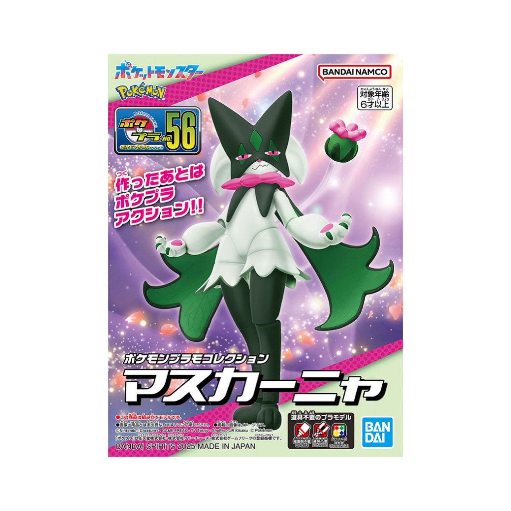 全新現貨 萬代 Pokemon PLAMO 收藏集 56 精選系列 魔幻假面喵 | 蝦皮購物