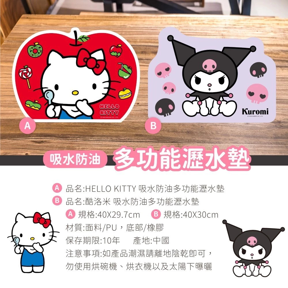 台灣現貨【 三麗鷗吸水防滑墊 多功能瀝水墊】Hello Kitty吸水防滑多功能瀝水墊 桌墊 餐墊【蘋果Kitty】洗手 | 蝦皮購物