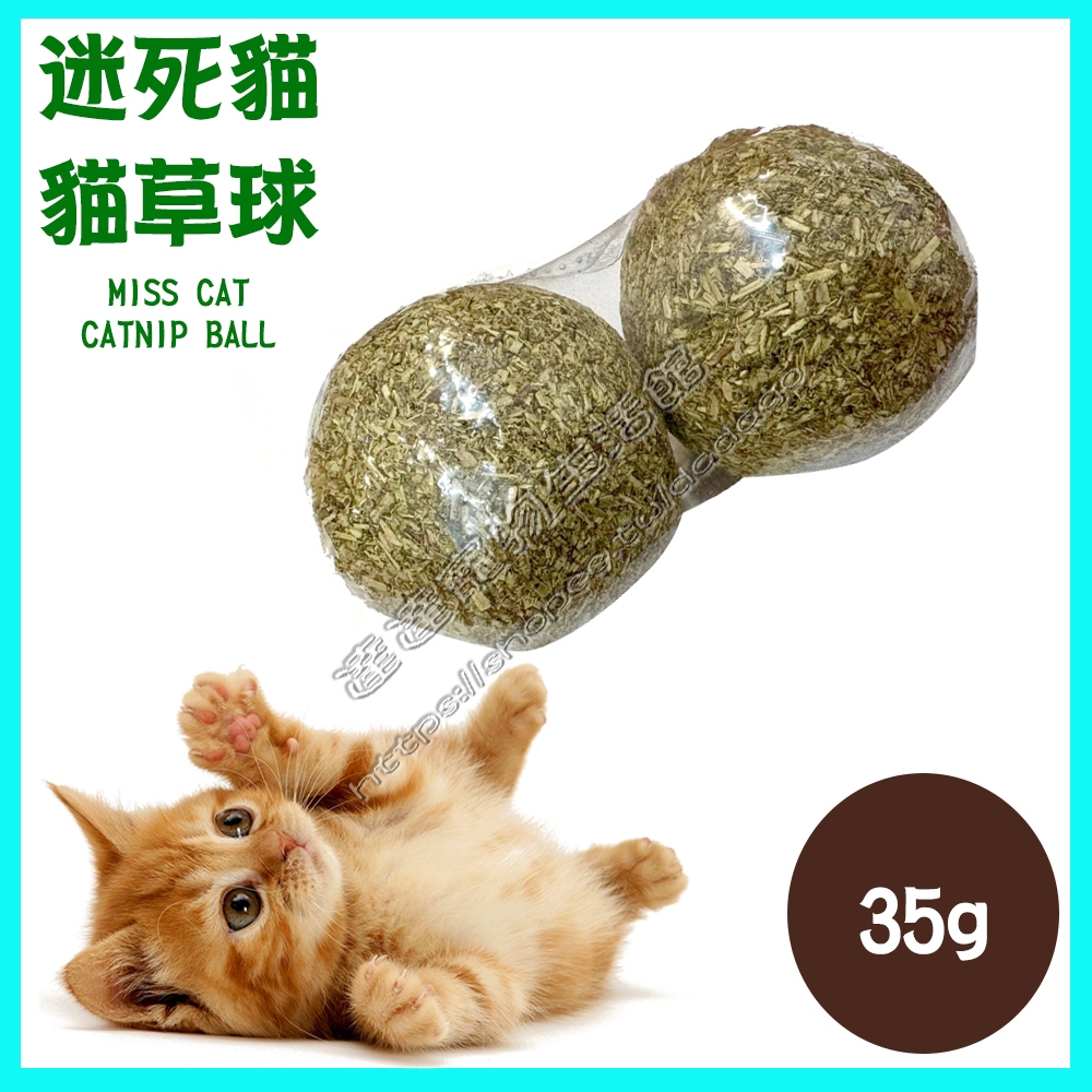 ＜達達寵物＞黃金貓 GOLDEN CAT 迷死貓貓草球 35g/2入 貓薄荷 貓草 天然貓草 貓草玩具 | 蝦皮購物