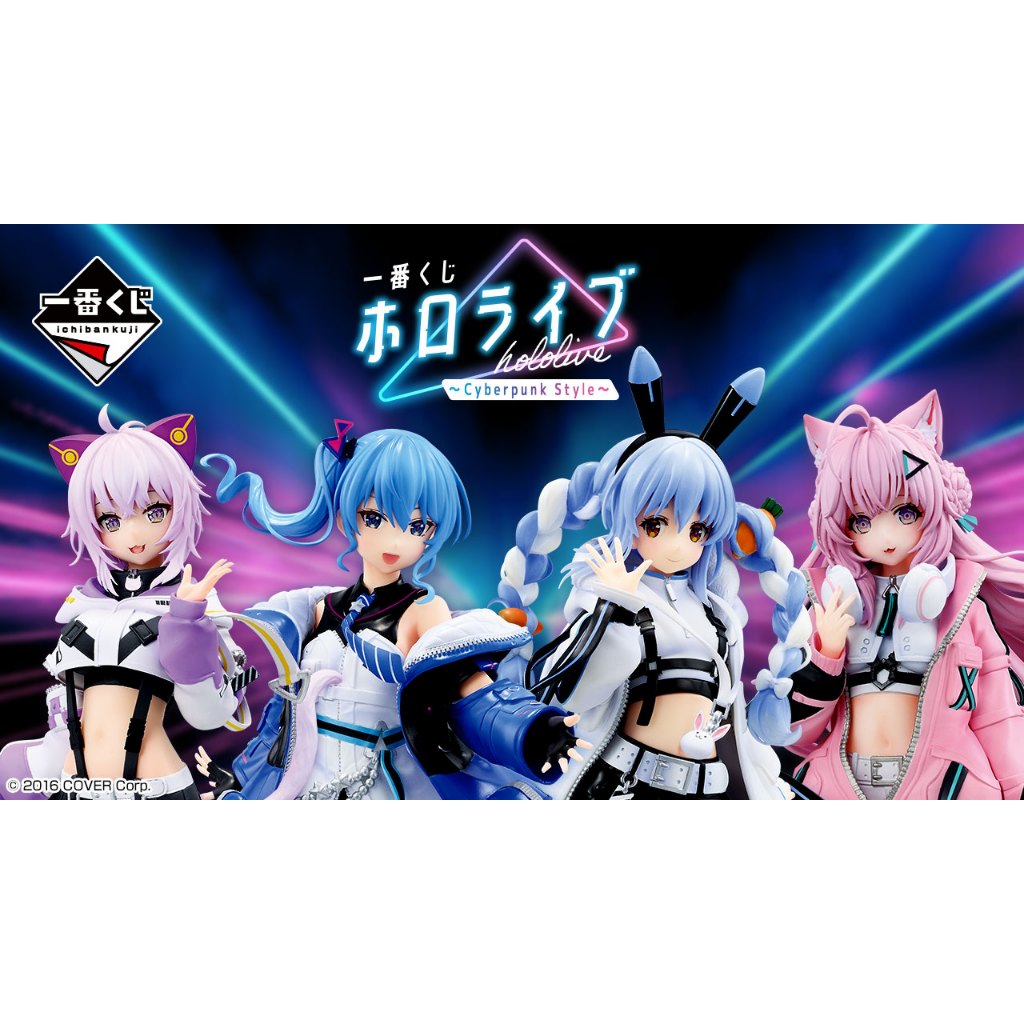 預購】😎日版一番賞ホロライブ～Cyberpunk Style～日本代購星街すい