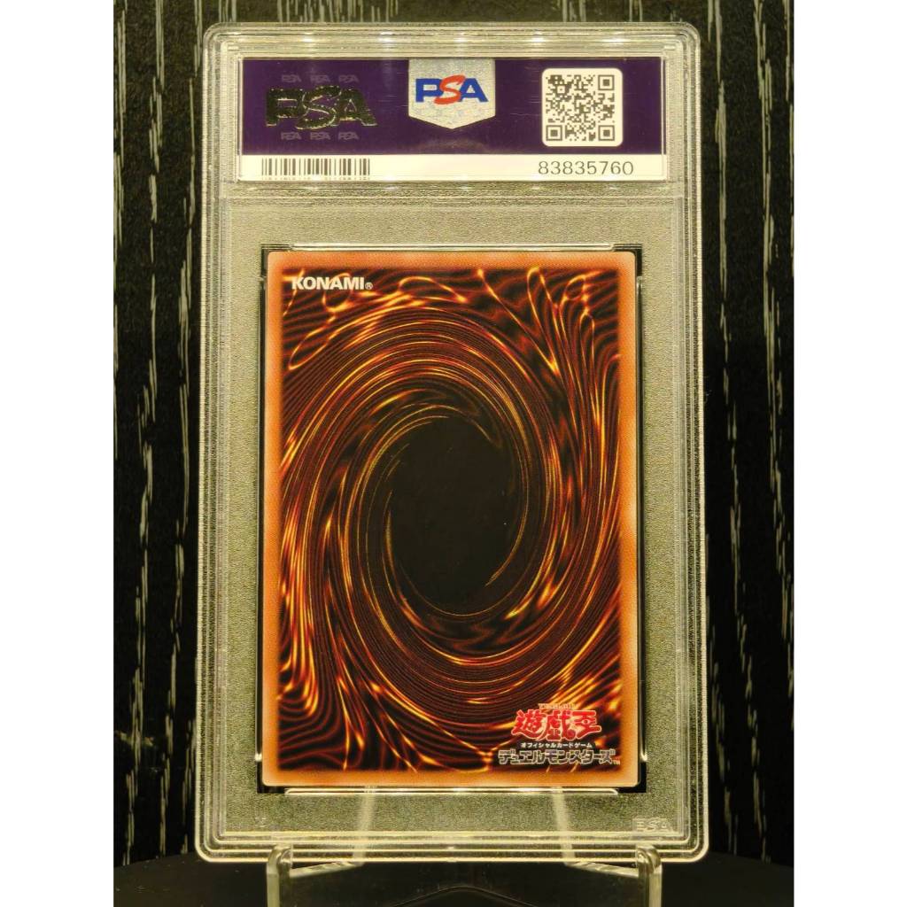 SSR】PSA 10分鑑定卡LGB1-JP005 深淵的青眼龍20th紅鑽遊戲王PSA10