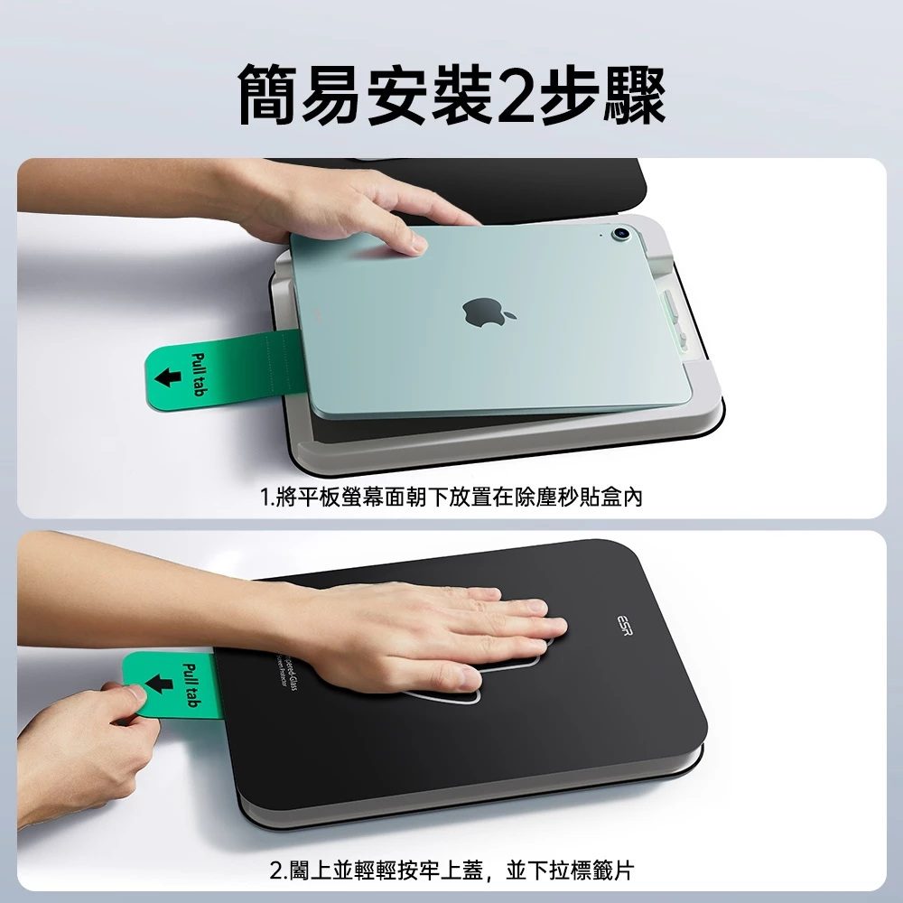 ESR 億色 鋼化玻璃 2片裝 iPad Air 11 吋 (第 8 代,2026,M4) 高清螢幕保護貼 - 贈除塵秒貼盒