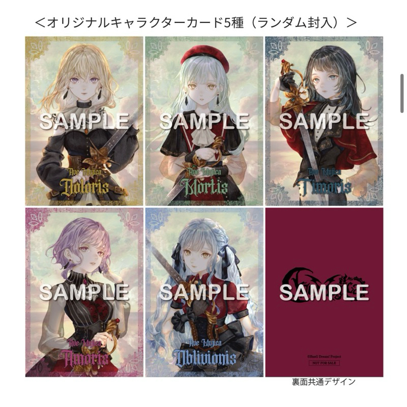 日版有貨特典盤🇯🇵Ave Mujica Completeness 1st album 首張專輯