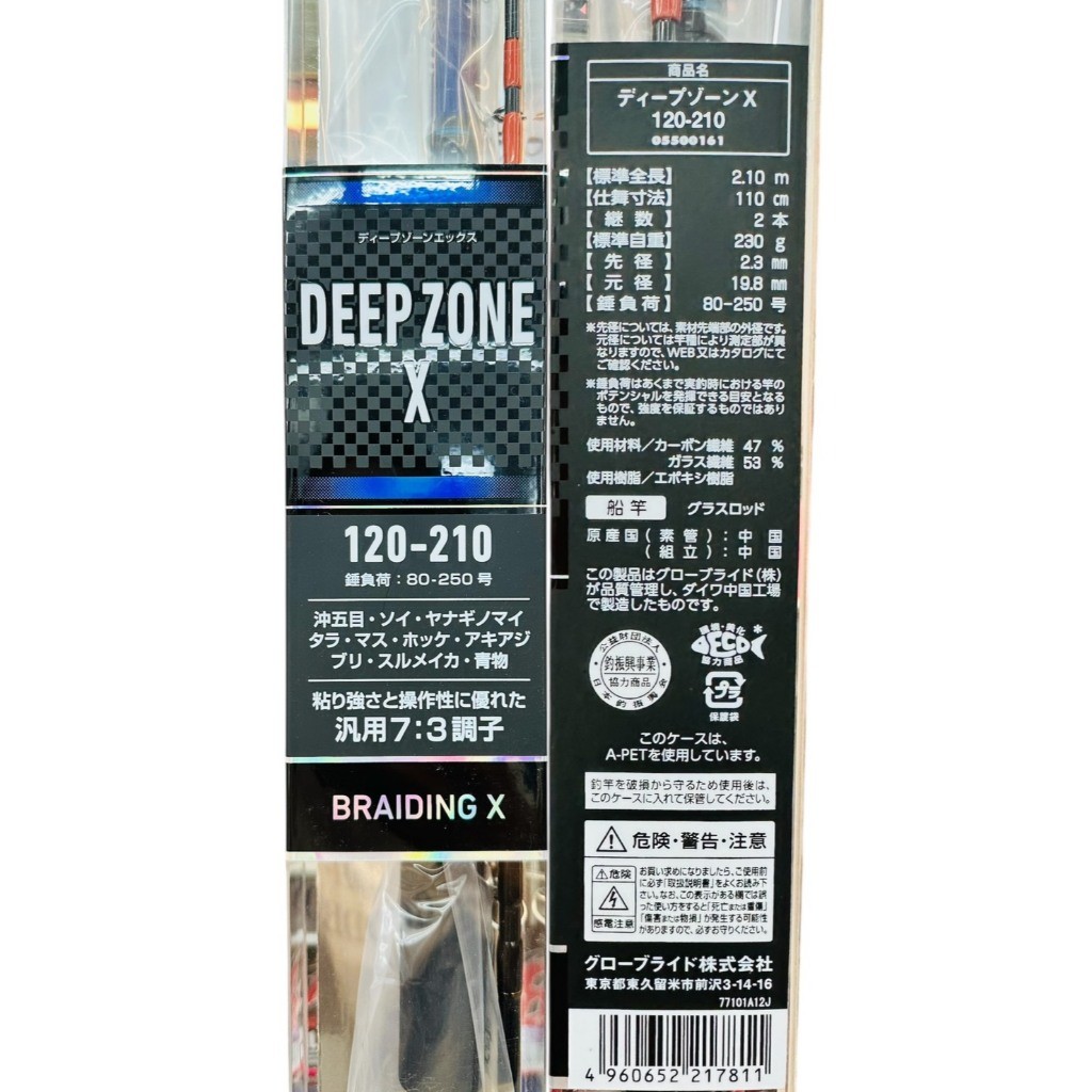 海天龍釣具～DAIWA 【DEEP ZONE X】 中~深場竿釣竿敲底船竿船釣竿