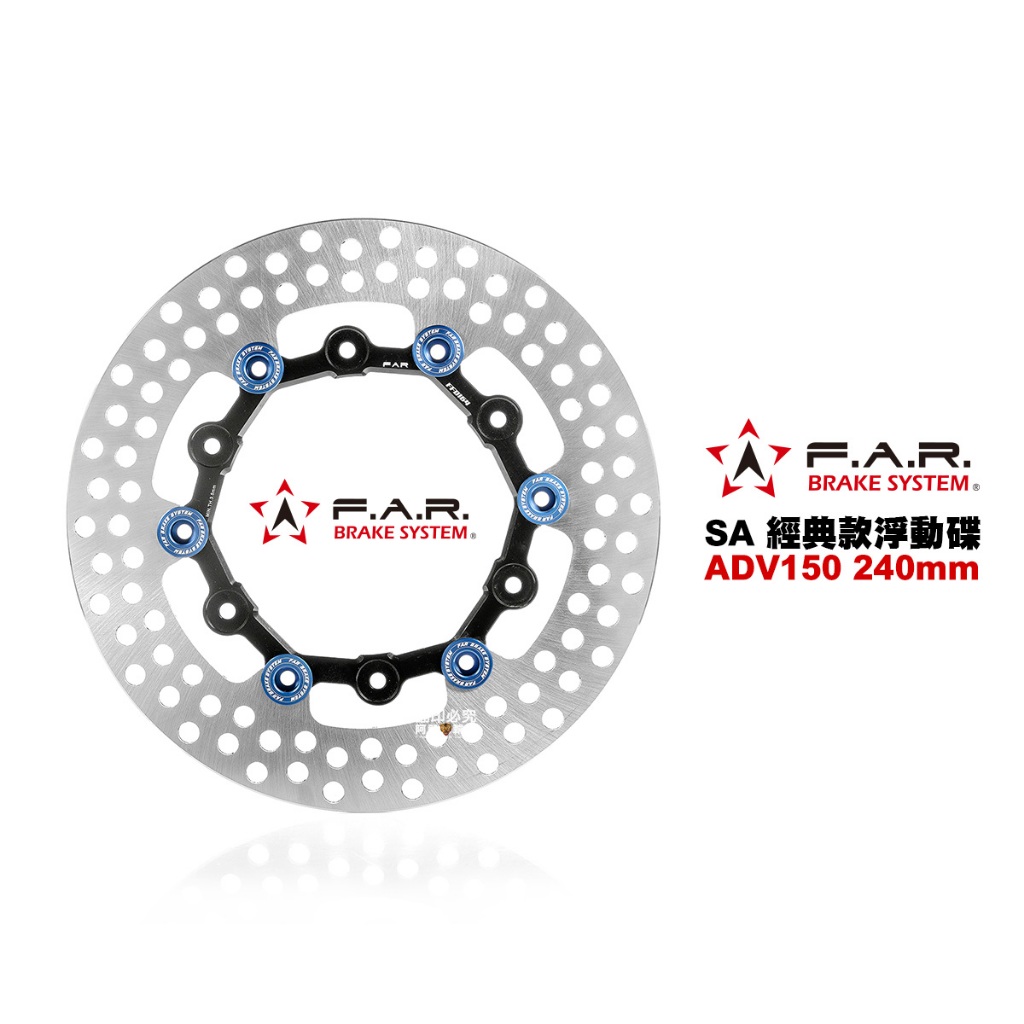FAR SA 經典款 浮動碟盤 ADV150 240mm 碟盤 浮動碟 碟片 (SA-164) | 蝦皮購物