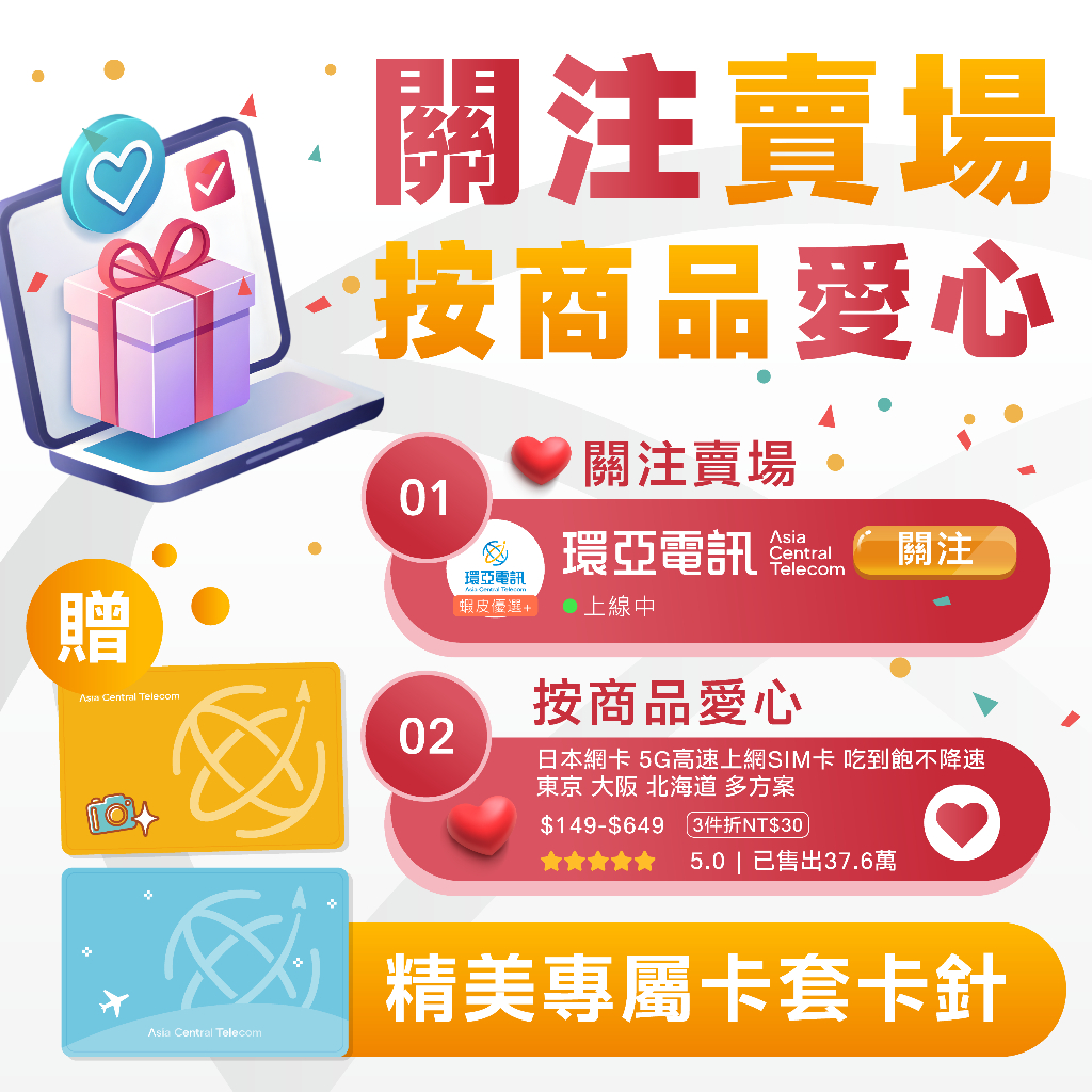 環亞電訊中國網卡評價：免翻牆中國上網卡怎麼挑才不踩雷？ (13/17)