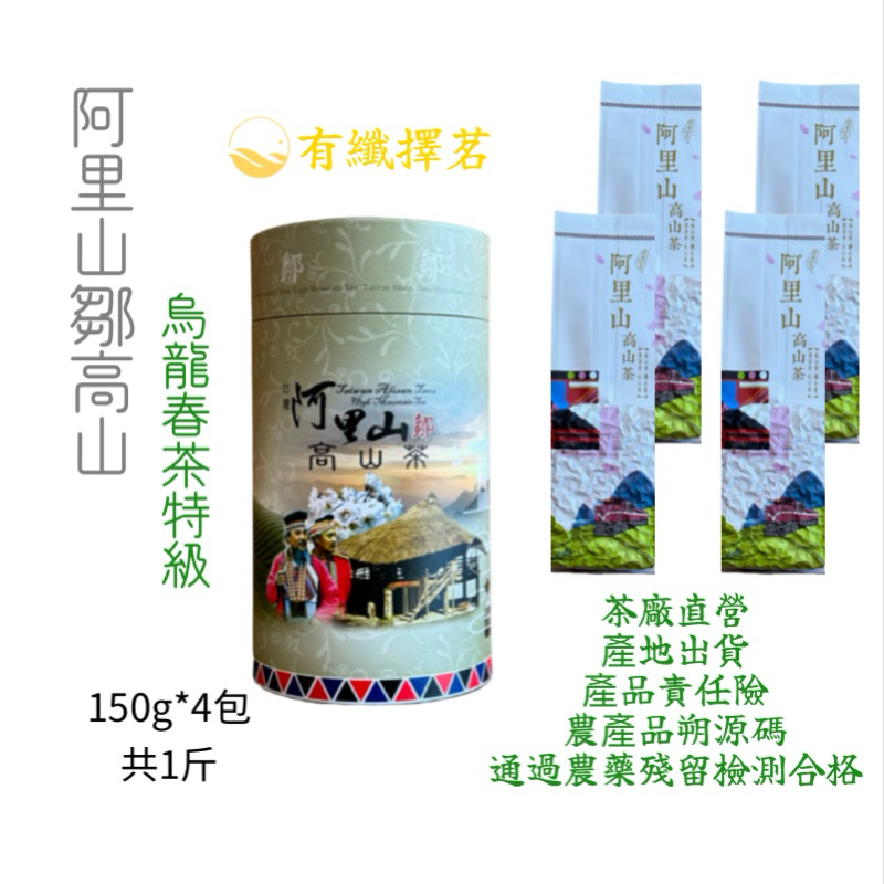 台湾高山茶阿里山烏龍茶250g（化粧箱入） : 中国貿易公司ctc