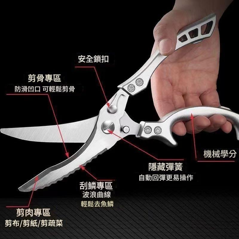 多功能剪刀 廚房剪刀 不鏽鋼剪刀 剪骨剪刀 雞骨剪 開瓶器 核桃夾 料理剪 萬用剪刀 食物剪刀 烤肉剪刀 剪紙剪刀 家用 | 蝦皮購物