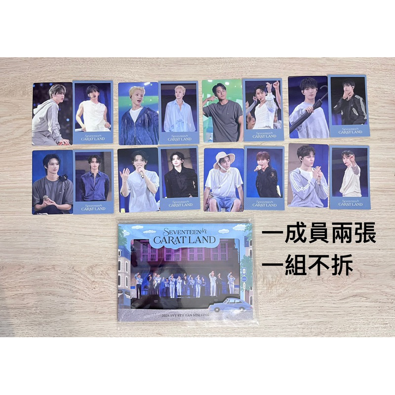 seventeen 克拉島回憶錄vod特典8期2024 caratland 特典| 蝦皮購物