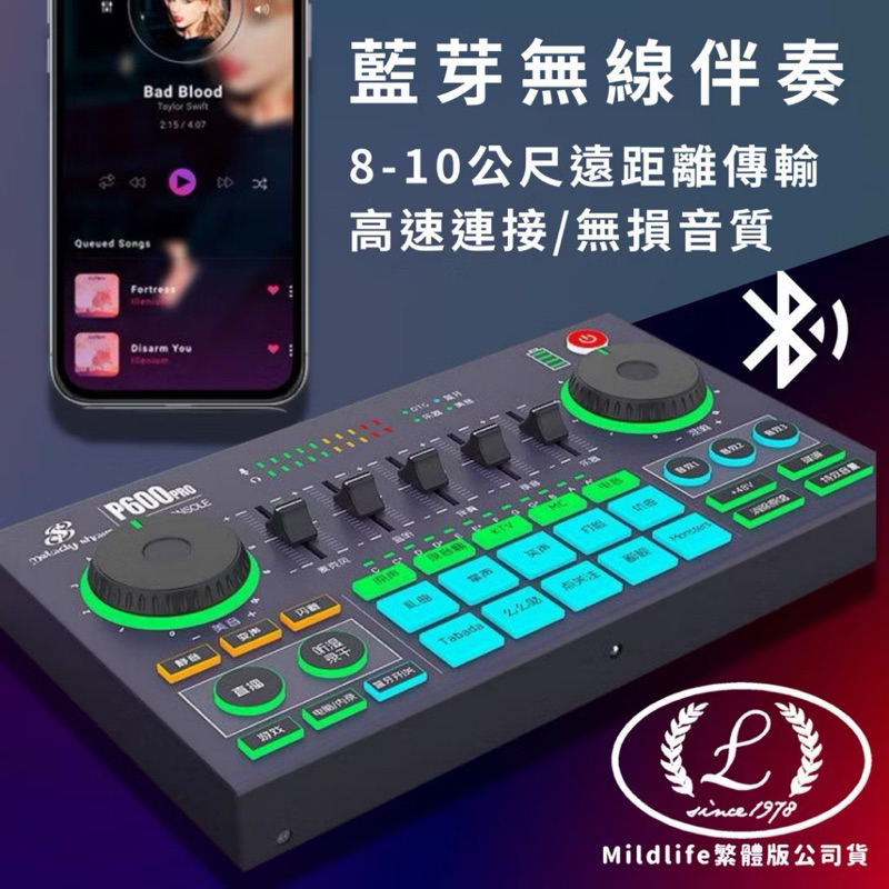 二手近全新 台灣授權P600pro 聲卡 OTG P600 PRO 直播主 繁體版本 | 蝦皮購物