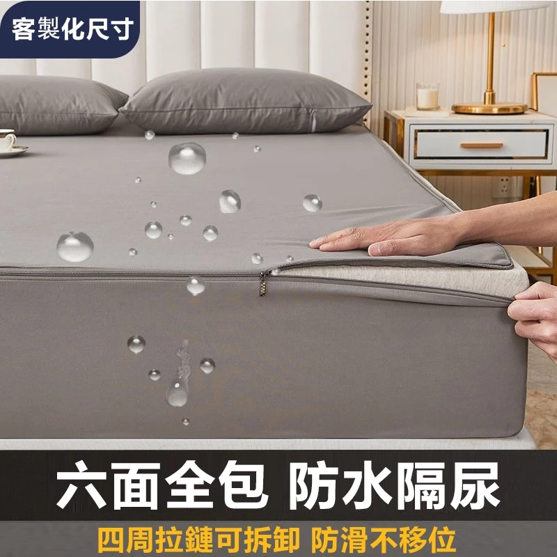 100%防水防蟎保潔墊床包 超透氣吸濕隔尿墊 TPU防水枕套 單人雙人 加大床單 舒適床套 加高床