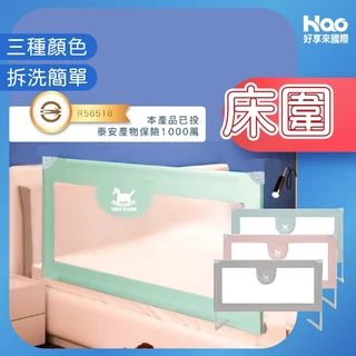 [KIDS PARK旗艦店] 床圍 床邊護欄 床護欄 寶寶床圍 床圍欄 嬰兒床圍 嬰��兒圍欄 床邊護欄 IKEA床墊適用