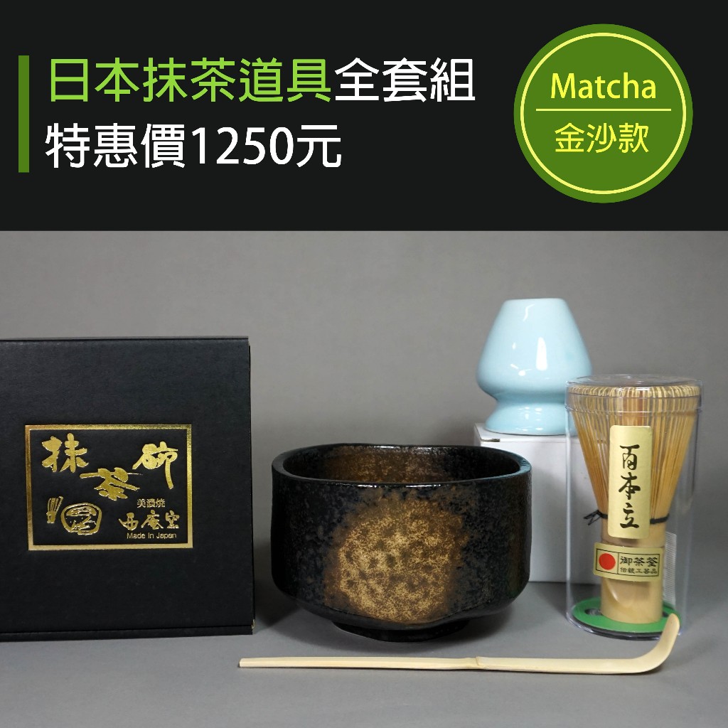 日本傳統抹茶道具美濃燒抹茶碗+御茶筅百本立+陶瓷茶筅座+竹製茶