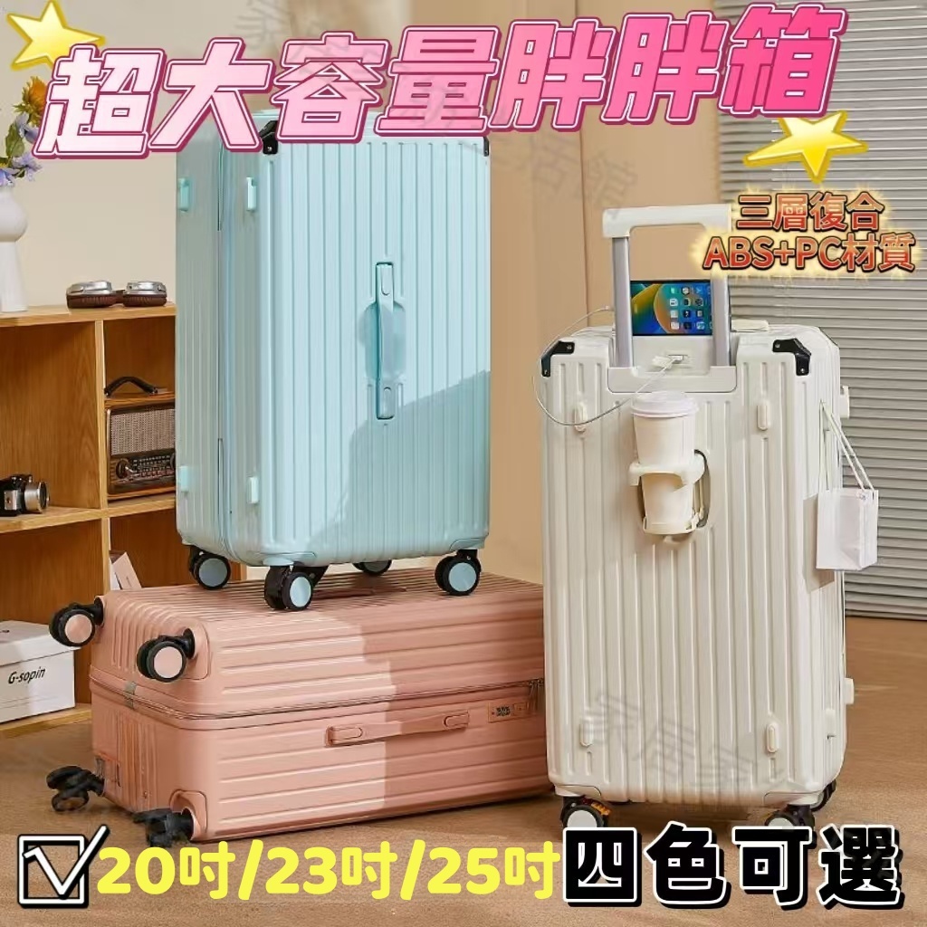 臺灣24H出貨 20吋行李箱 多功能行李箱 行李箱 登機箱 USB充電 摺疊杯架 掛勾設計 萬向輪 旅行箱 整理箱 | 蝦皮購物