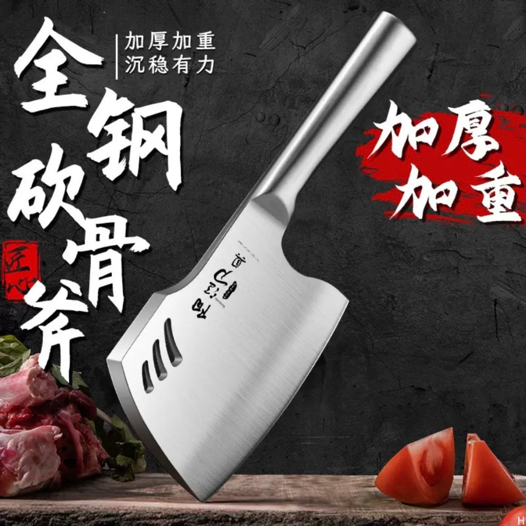 全鋼砍骨刀 升級手柄帶紋路 加厚3.3mm 斬骨刀 大骨砍骨斧 廚房料理刀具 雞豬牛羊大骨剁骨刀 菜刀 剁刀 11901 | 蝦皮購物