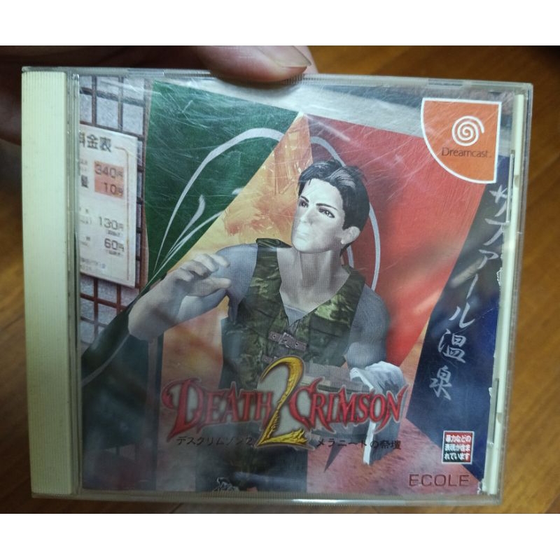 DEATH CRIMSON 2 SEGA DREAMCAST (DC) NTSC-JAPAN (NEUF - BRAND