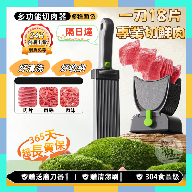 切肉機｜優惠推薦 - 蝦皮購物 - 2026年7月