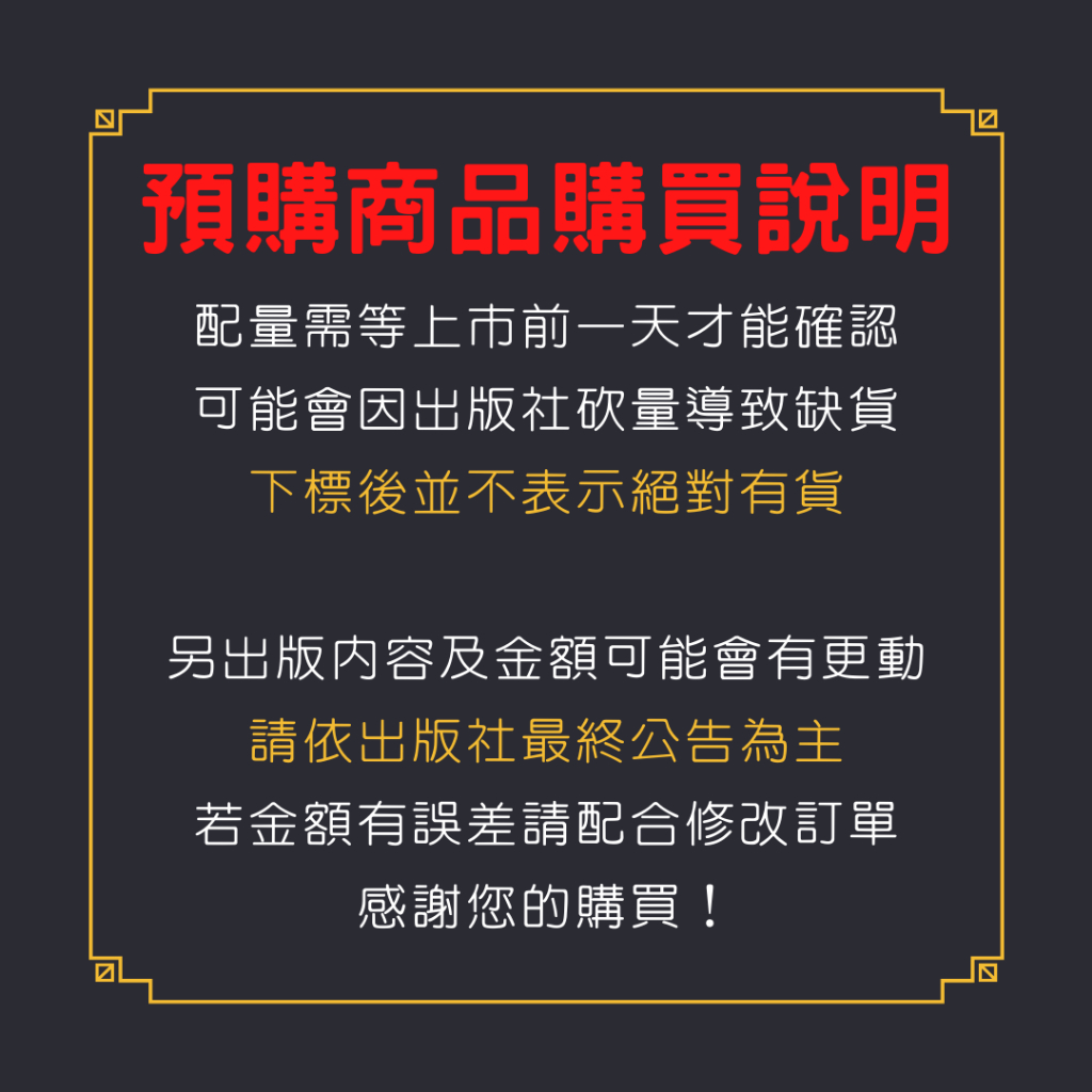 SWEET DEAL 划算買賣1-2完《首刷版附典藏卡》│漫畫：鍋谷咲花原作