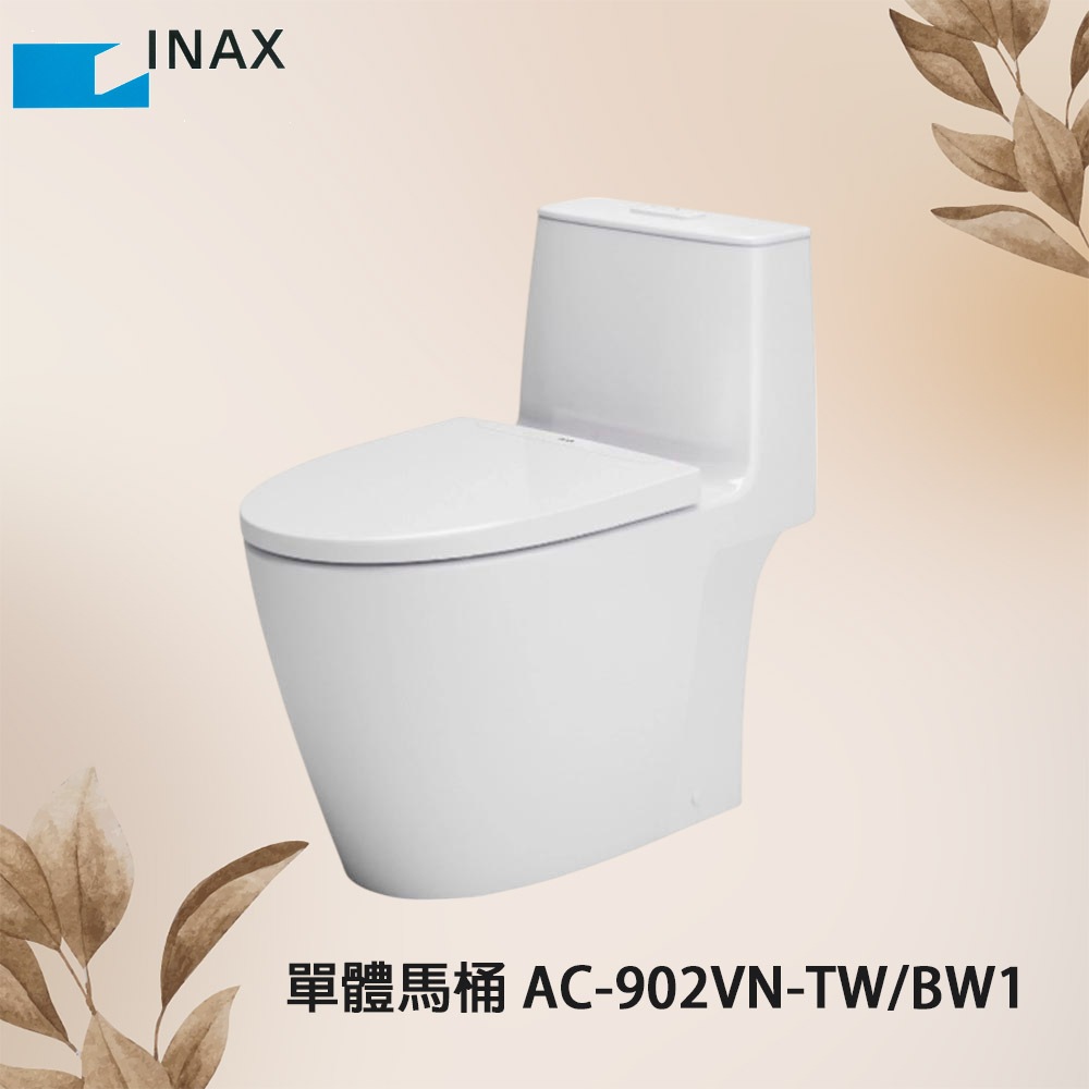 實體店面 14280【日本INAX】日本技術AQUA超奈米釉料水龍捲單體式馬桶 AC-902VN-TW/BW1 | 蝦皮購物