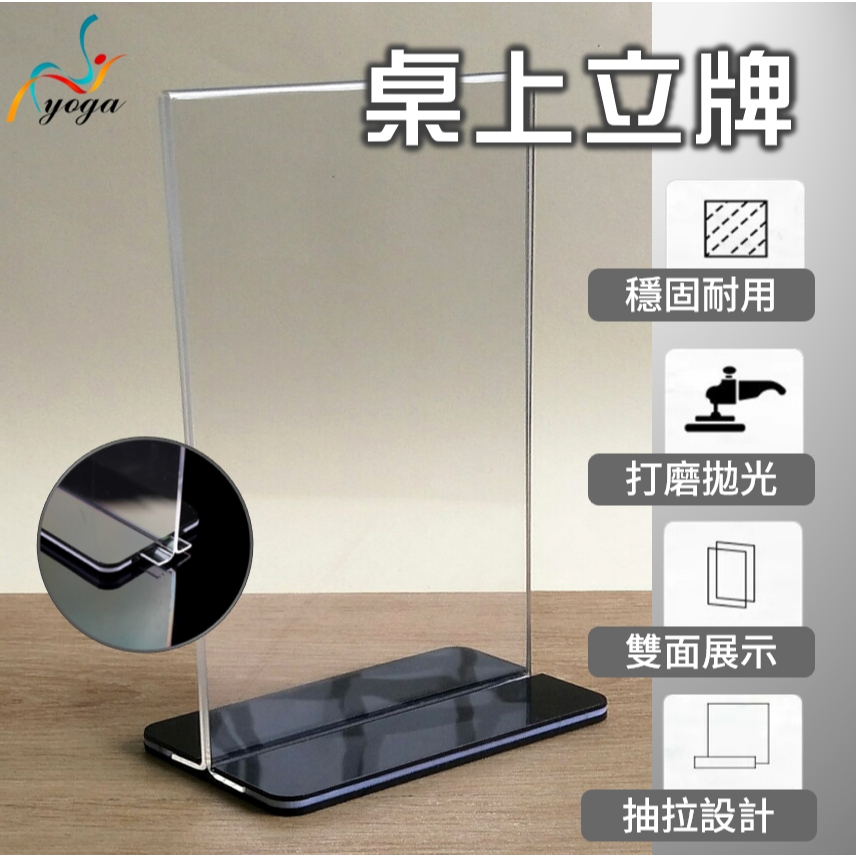 【蝦皮隔日到貨】桌上立牌 壓克力立牌 桌牌 價目表 菜單立牌 A6 A5 A4 桌面立牌 菜單牌 桌上告示牌 桌上展示架 | 蝦皮購物