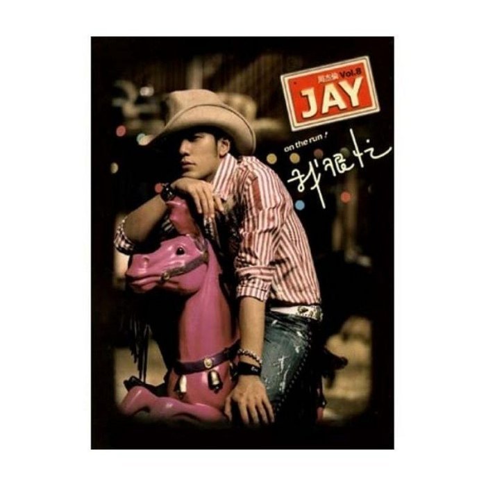 【中古】我很忙(CD+DVD) (台湾預購版) 我很忙- 優惠推薦- 2026年5月| 蝦皮購物台灣