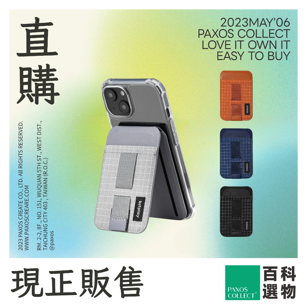 (全新) Bitplay｜Magnetic Wallet Stand V2磁吸卡套立架【共4色】 | 蝦皮購物