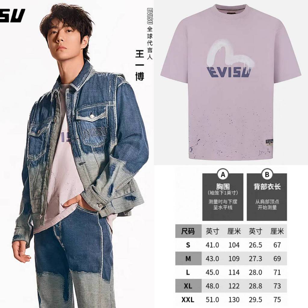💚(預購)王一博代言EVISU×Yibo聯名福神2025秋季限量新品85竹葉青蛇影