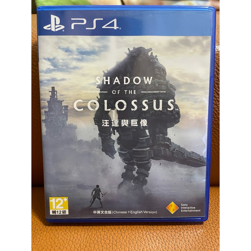 ps4汪達於巨像 中文版 ps4 | 蝦皮購物