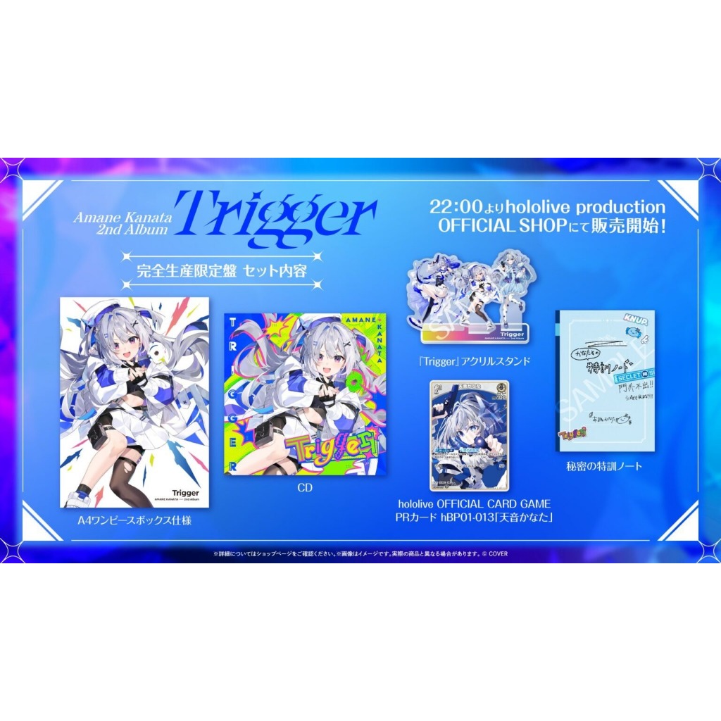 喵生屋】在庫預購hololive 天音彼方天音かなた2nd Album『Trigger