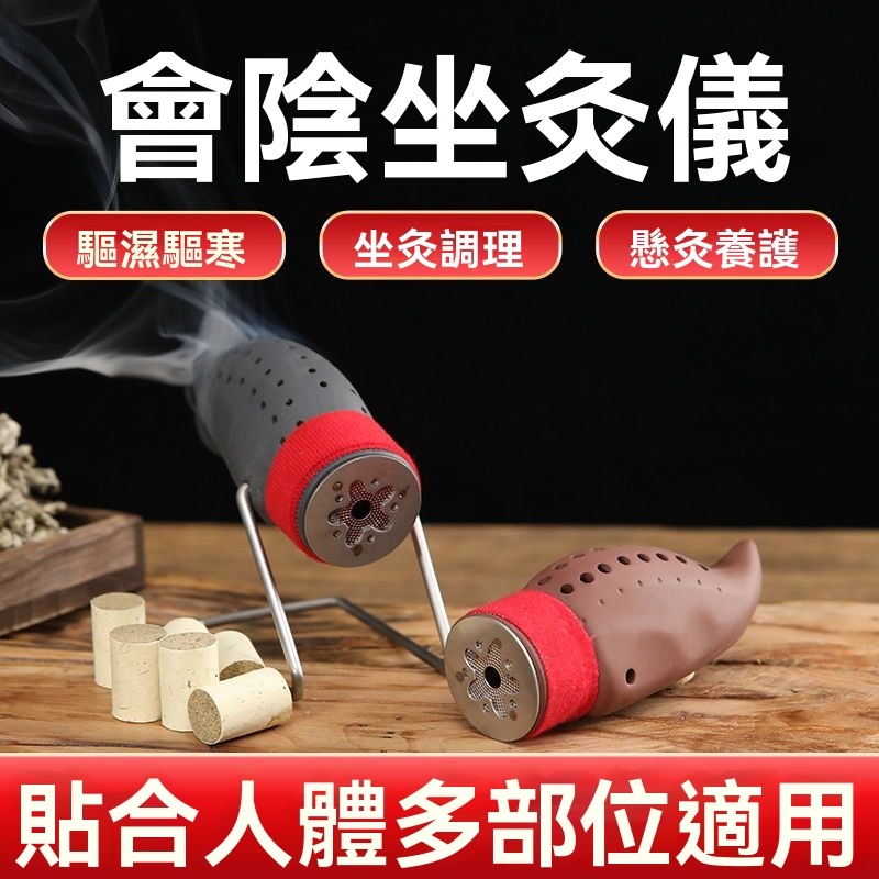 台灣出貨 坐灸懸灸 艾灸罐 燻蒸儀 艾灸罐 艾灸器 溫灸罐 溫灸器 艾灸器具 艾灸盒 便攜式隨身灸 灸罐 艾柱 艾草 | 蝦皮購物