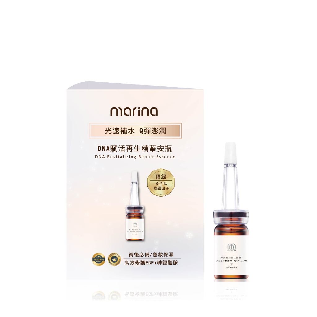 Marina茉琳娜│DNA賦活再生精華2ml 即享瓶~ | 蝦皮購物