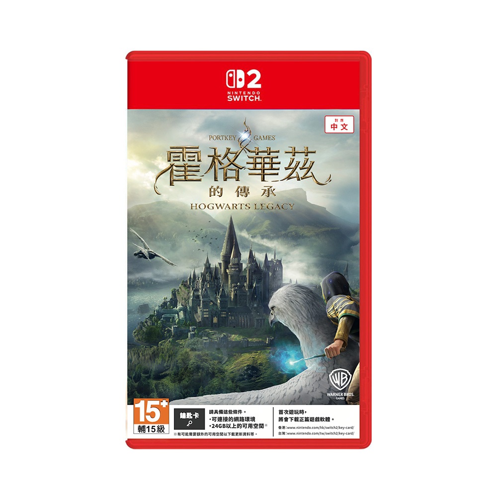 【電玩批發商】NS2 Switch2 霍格華茲的傳承 中文版 哈利波特 傳承 繼承 遺產 魔法 巫師 女巫 | 蝦皮購物
