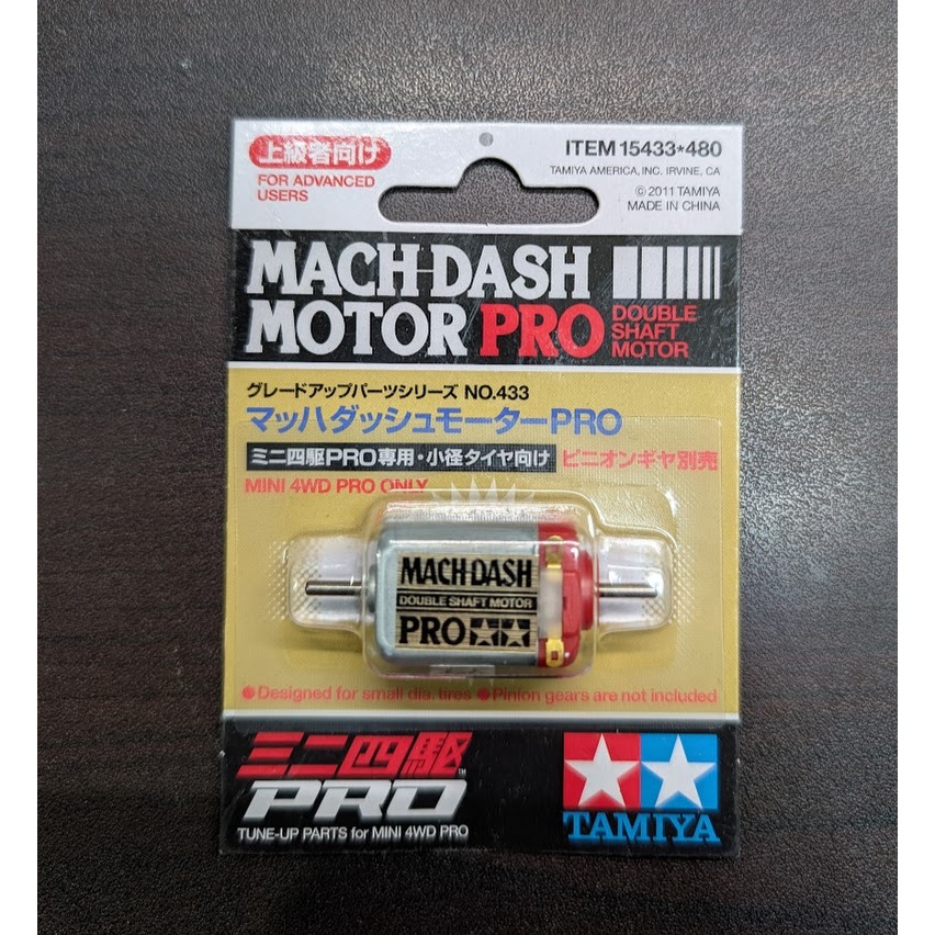 田宮TAMIYA 15433 四驅車專用馬達MACH-DASH MOTOR PRO | 蝦皮購物
