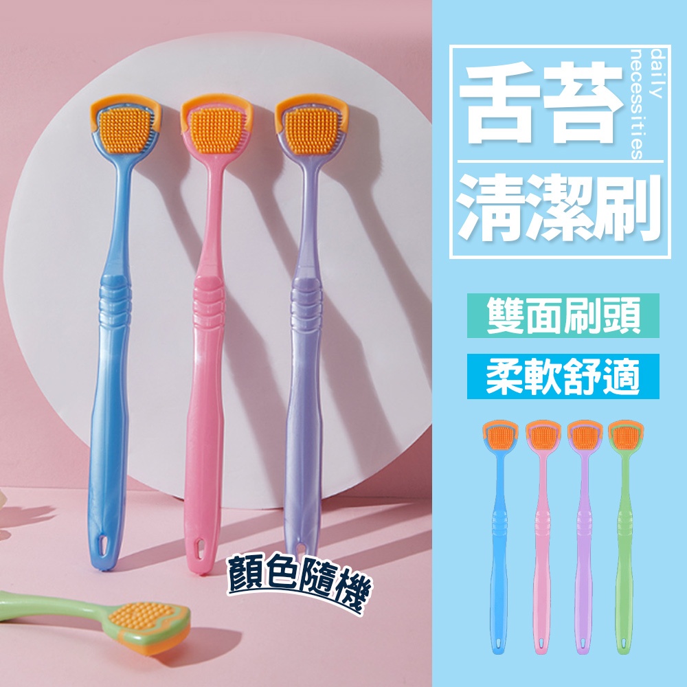 現貨 刮舌器 除口臭 舌苔清潔器 刮舌器 舌苔刷 舌苔 口腔清潔棒 刮舌苔器 刮舌棒 刮舌板 | 蝦皮購物