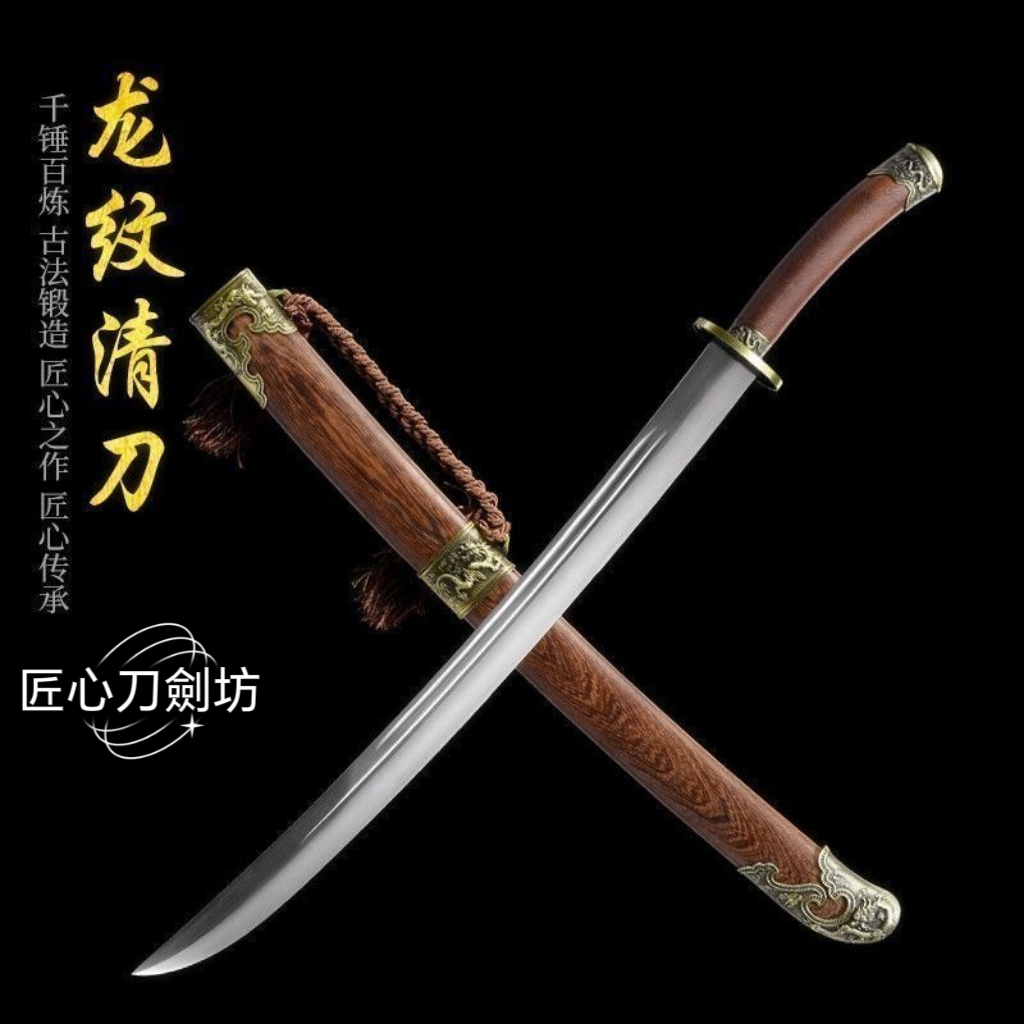 【匠心】龍泉清刀 繡春刀 寶劍 戰刀 高錳鋼 古法龍骨一體鍛打鏡面刀身戶外武術練習刀 收藏擺件送禮 防身冷兵器 未開刃 | 蝦皮購物