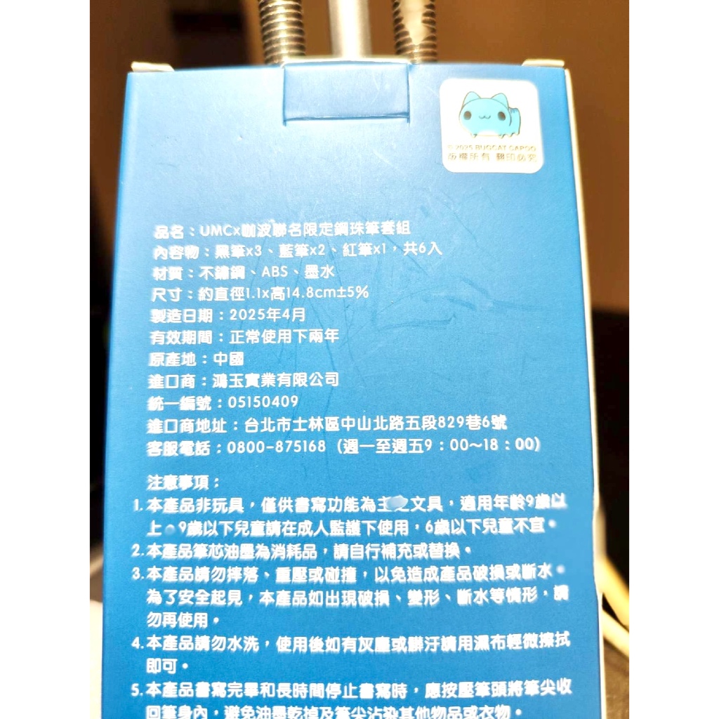 【全新未拆/現貨】UMCX 咖波聯名限定鋼珠筆組｜聯電股東會紀念品｜限定款 筆 文具 禮品 贈品 不鏽鋼筆身 | 蝦皮購物