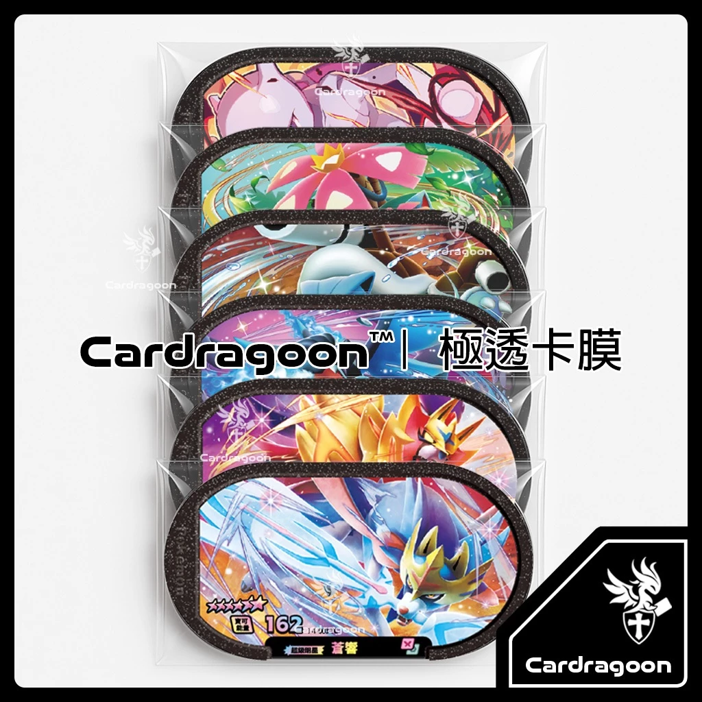 Cardragoon MEZASTAR 卡膜評價：29 元厚卡膜值不值得買？收藏保護與實用性分析