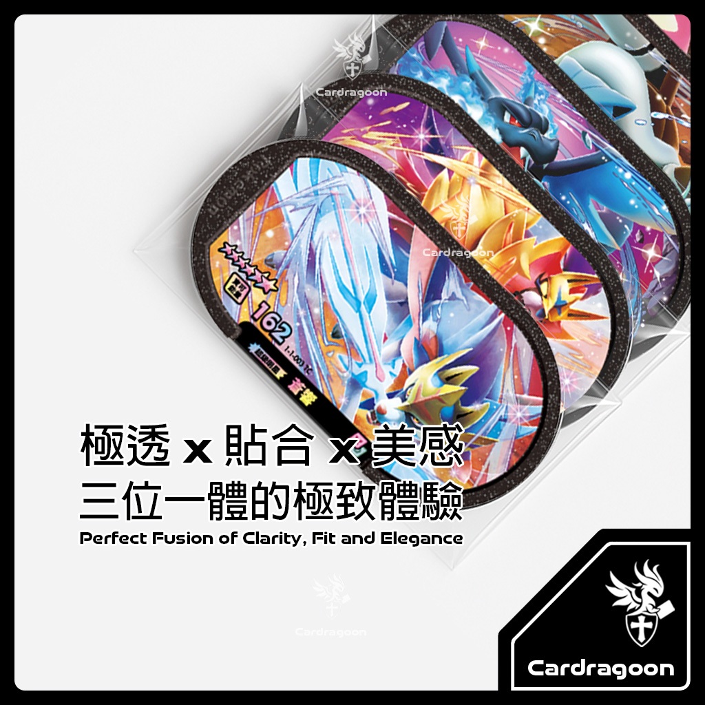 Cardragoon MEZASTAR 卡膜評價：29 元厚卡膜值不值得買？收藏保護與實用性分析 (5/9)