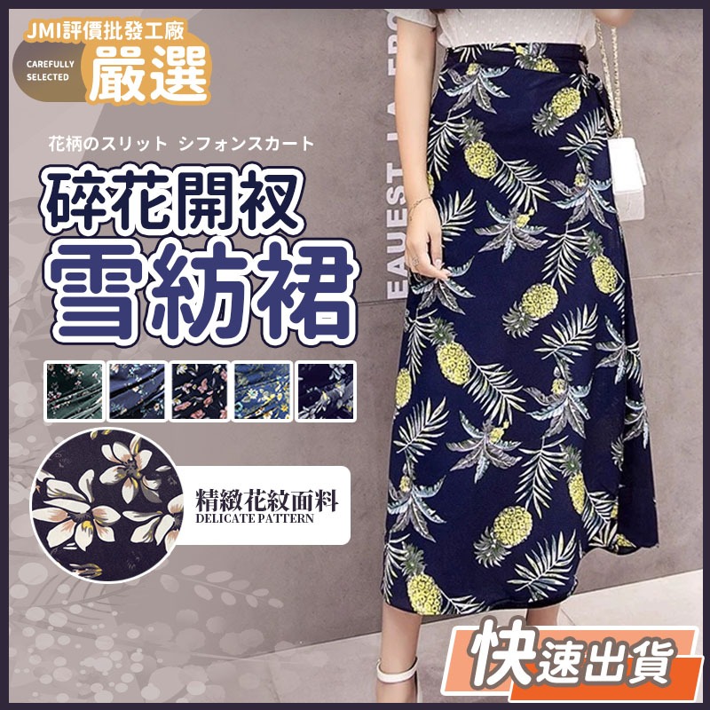 🔥大盤最低價🔥碎花開衩開岔長裙 長裙 裙子 開叉裙 女神網美風 日系碎花性感 綁帶長裙 雪紡裙 一片裙 沙灘裙 蝦皮購物 